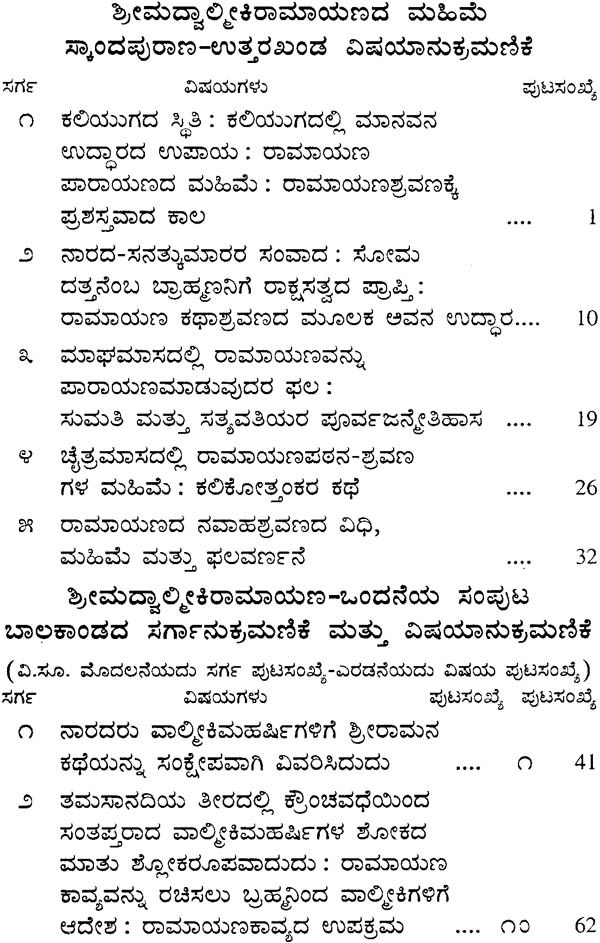 ebook mahabharata story in kannada pdf free